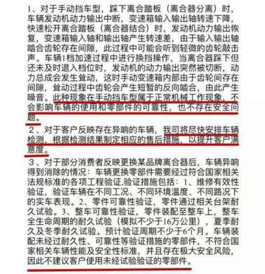 科魯茲嚴重異響，上汽通用維修站竟稱“正常”？消費者權益需關注