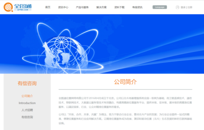 全圖通啟動“龍圖”星座計劃 百星升空，北京網絡技術服務再升級
