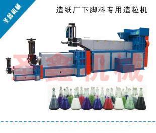 山東紙廠下腳料專用造粒機,廢舊塑料造粒機價格_機械及行業設備_世界工廠網中國產品信息庫
