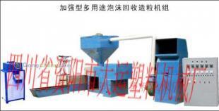 供應(yīng)區(qū)分膜類(lèi)廢 舊塑料識(shí)別方法_機(jī)械及行業(yè)設(shè)備_世界工廠網(wǎng)中國(guó)產(chǎn)品信息庫(kù)